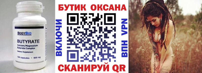 купить наркотик  Новосиль  БУТИРАТ вода 