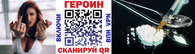 ГЕРОИН хмурый ссылка на мегу маркетплейс Новосиль цена наркотик