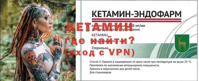 Кетамин ketamine  KRAKEN как войти  Новосиль  дарнет шоп 