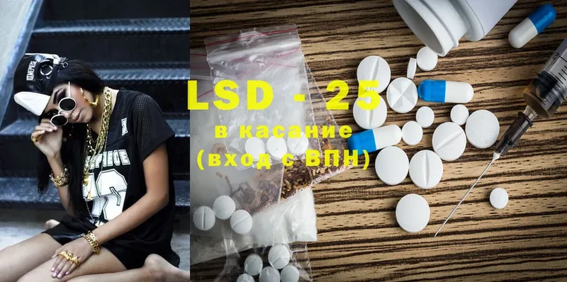 LSD-25 экстази кислота  Новосиль 