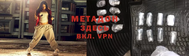 наркотики  Новосиль  МЕТАДОН VHQ 