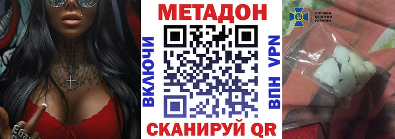Метадон белоснежный  закладка  Новосиль 